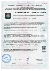 КДП_И_КДИТ_2К_клей_сертификат_page-0001